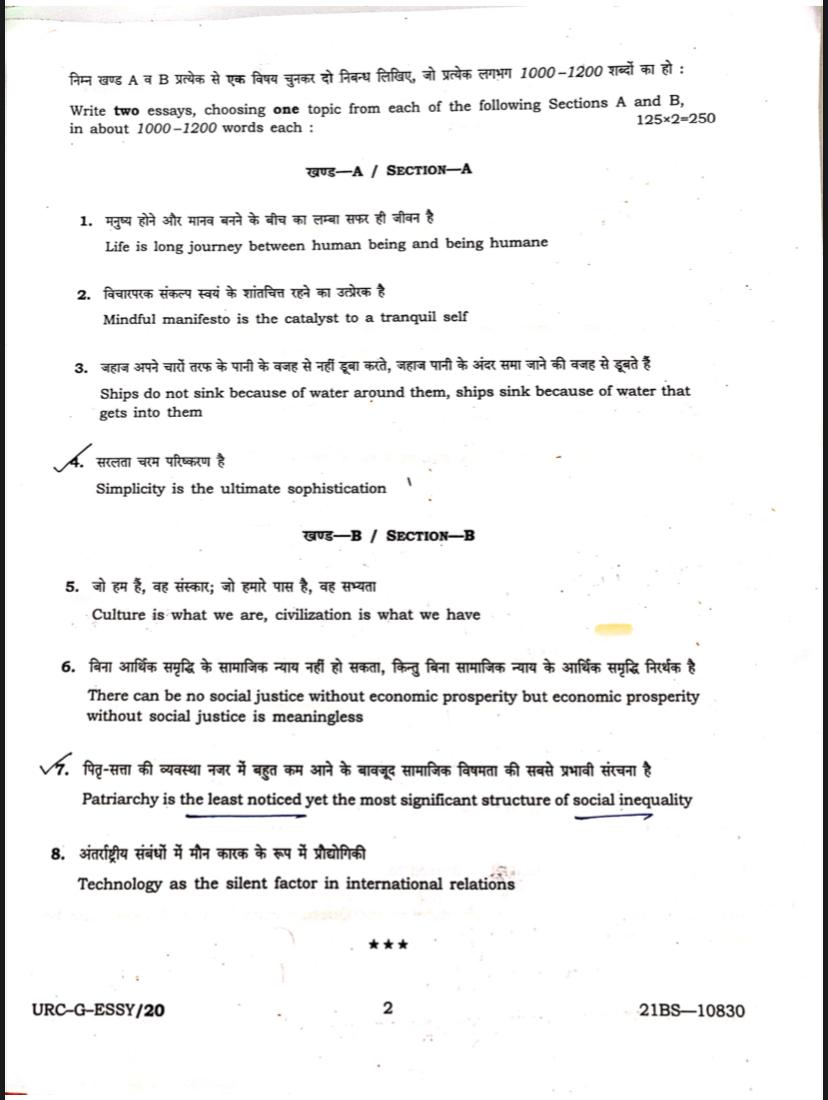 topic of essay for upsc